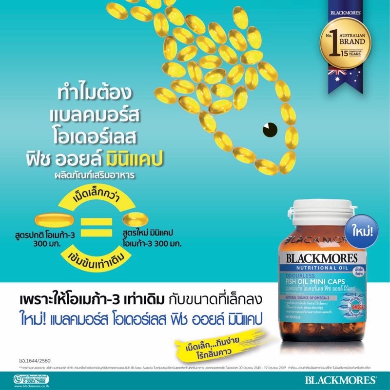 mega-we-care-fish-oil-mini-30-capsules-มีหน้าร้าน-ส่งจริง