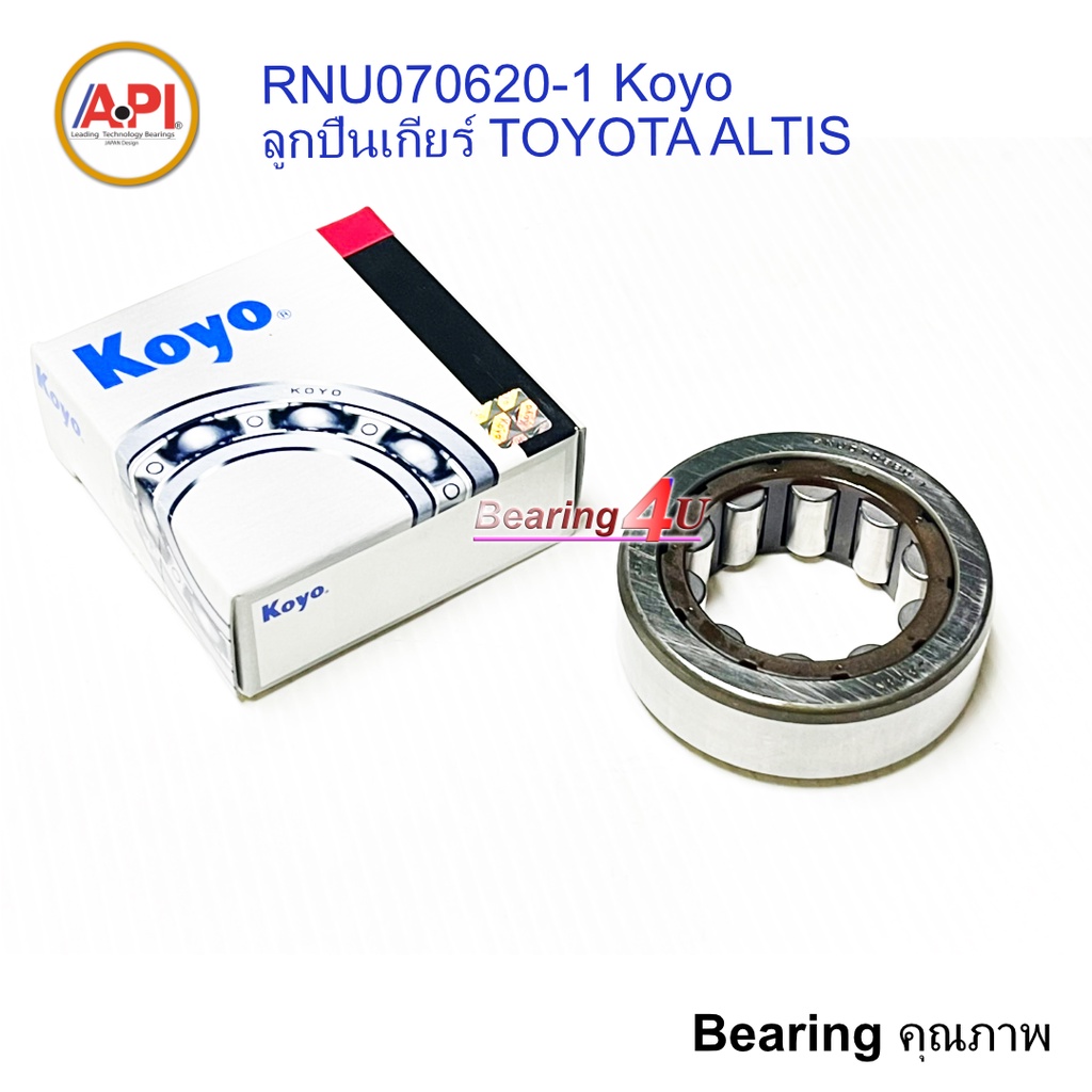 koyo-ลูกปืนเกียร์-toyota-altis-nu-070620-vp33-6-koyo-japan-ลูกปืนราวเกียร์-โตโยต้า-อัสติส-33x60x17-3-20-4