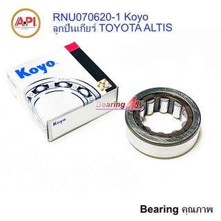 Koyo ลูกปืนเกียร์ TOYOTA ALTIS NU 070620 ( VP33-6 ) Koyo Japan ลูกปืนราวเกียร์ โตโยต้า อัสติส 33X60X17.3/20.4