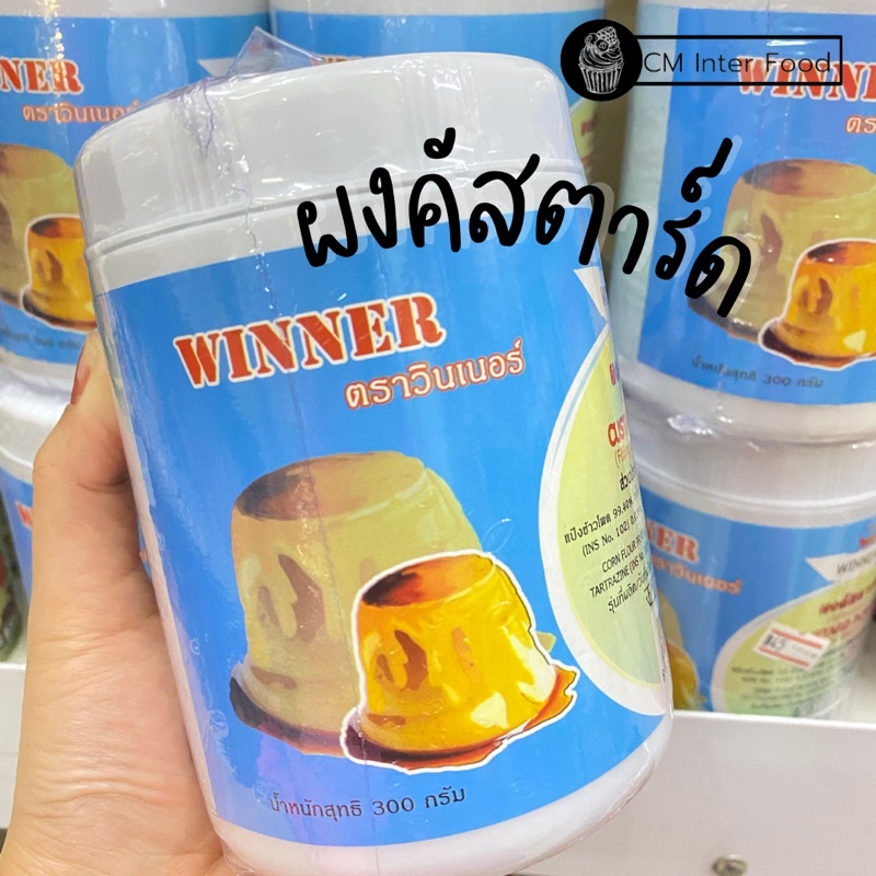 ผงคัสตาร์ด-แป้งคัสตาร์ด-300กรัม-ตราวินเนอร์-winner