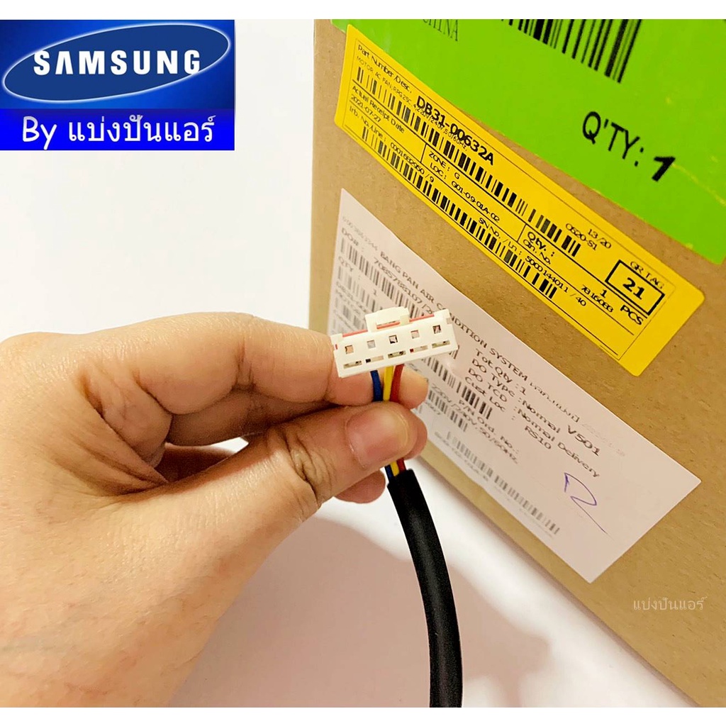 มอเตอร์คอยล์เย็นซัมซุง-samsung-ของแท้-100-part-no-db31-00632a