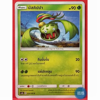 [ของแท้] มัสคิปปา C 032/183 การ์ดโปเกมอนภาษาไทย [Pokémon Trading Card Game]