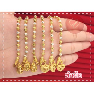 สินค้า ข้อมือสองกษัตริย์ หุ้มทอง24K พร้อมจี้ ถุงทอง และ จี้หัวใจชาแนล(ไม่แพ้ ไม่ลอก ไม่ดำ)