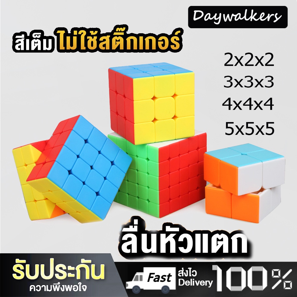 ภาพหน้าปกสินค้าDaywalkers รูบิค 3x3 ลื่นหัวแตก สีดำ แบบเคลือบสี ไม่ลื่นคืนเงิน รูบิด ลูกบิด ลูบิก ของเล่นฝึกสมอง สำหรับเกม Rubik's Cube