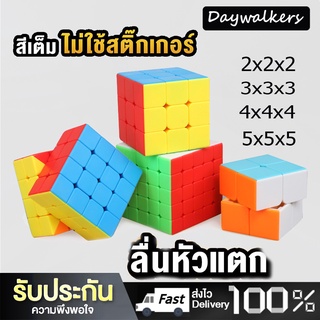 สินค้า Daywalkers รูบิค 3x3 ลื่นหัวแตก สีดำ แบบเคลือบสี ไม่ลื่นคืนเงิน รูบิด ลูกบิด ลูบิก ของเล่นฝึกสมอง สำหรับเกม Rubik\'s Cube