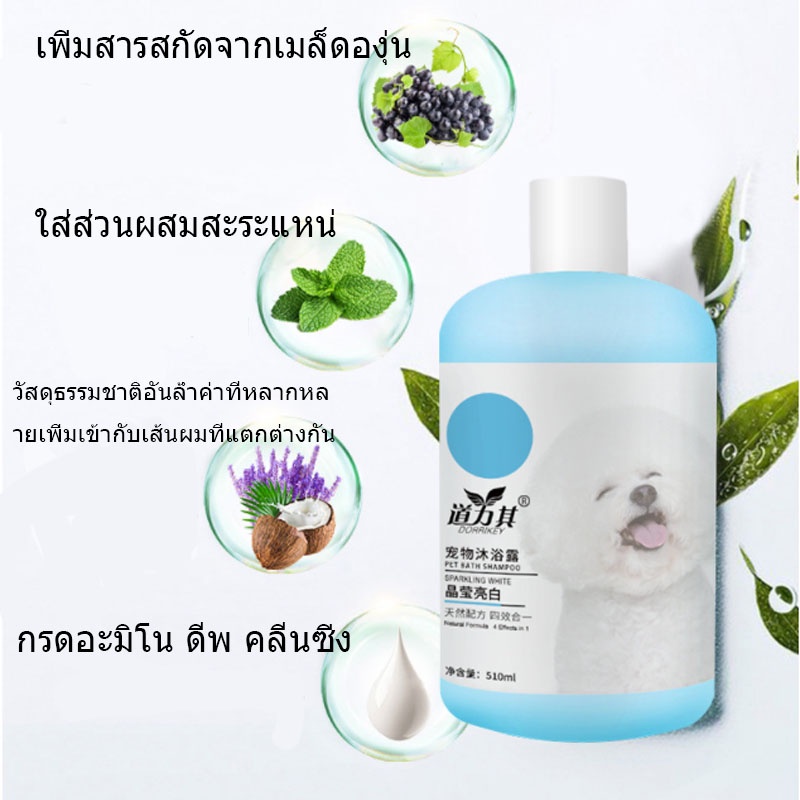 พร้อมส่ง-แชมพูสุนัข-แชมพูแมว-ครีมอาบน้ำแมว-แชมพูอาบน้ำสุนัข-แชมพูอาบน้ำแมว-กำจัดยีสต์และราแมว-510ml