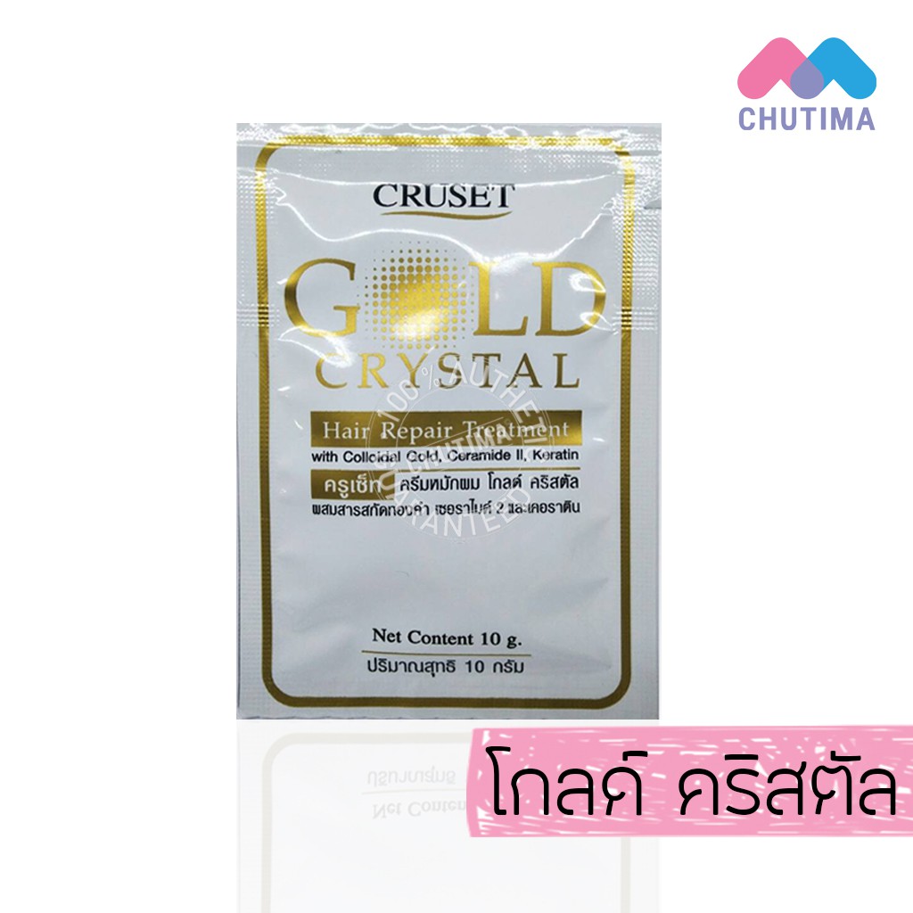 ครูเซ็ท-เคอราติน-แฮร์-รีแพร์-ทรีทเมนท์-10-กรัม-แบบซอง-cruset-keratin-hair-repair-treatment-10-g