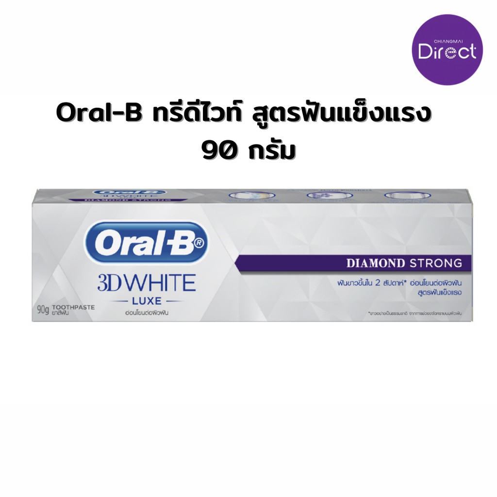 oral-b-ยาสีฟัน-ทรีดีไวท์-ลุกซ์-ขนาด-90-กรัม