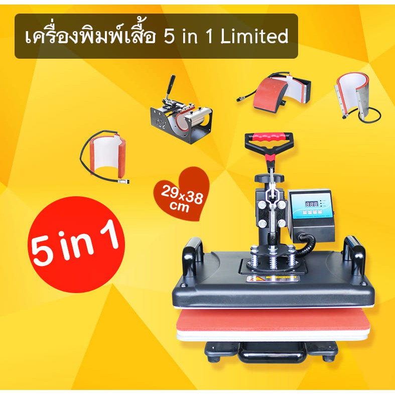 เครื่องสกรีนเสื้อ-แก้ว-กระเป๋าผ้า-หมวก-ขนาด-29x38-cm-พร้อมโมลด์