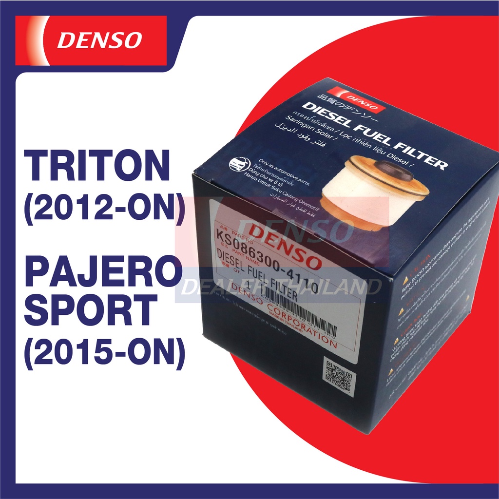 diesel-fuel-filter-denso-086300-4110-กรองน้ำมันดีเซลรถยนต์-mitsubishi-triton-2012ขึ้นไป-pajero-sport-2015-ขึ้นไป-เดนโซ่
