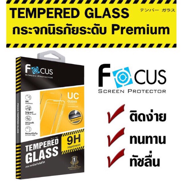 focus-ฟิล์มกระจกนิรภัยแบบใส-iphone-ipad-air-air2-pro-ipad-9-7-2017-ipad-9-7-2018