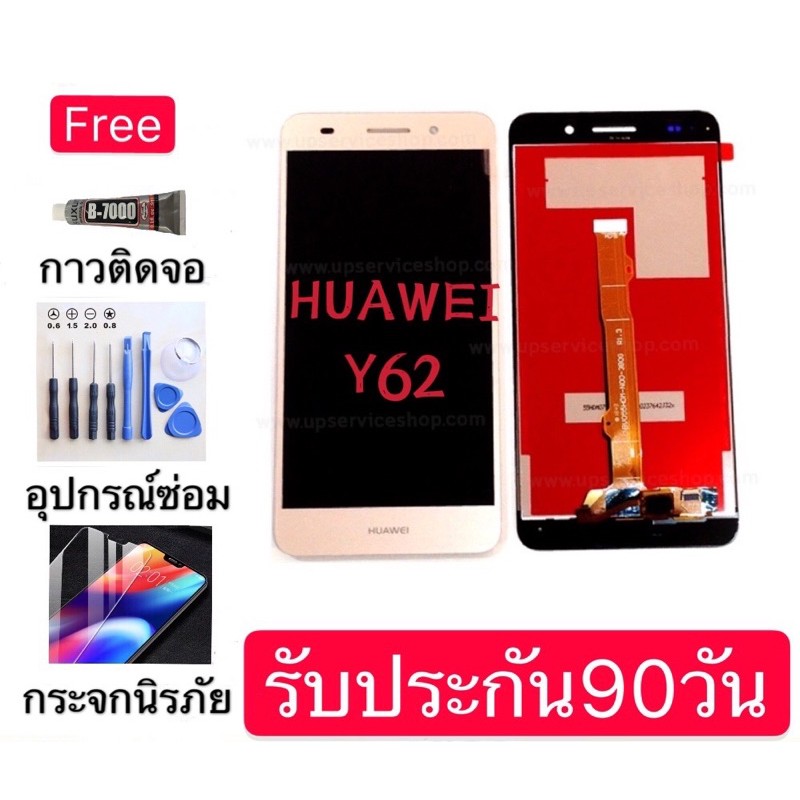 จอชุดงานแท้บริษัทhuawei-y62