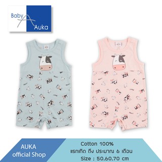 Auka ชุดหมีแขนสั้นขาสั้น Collection Auka Mooo (Basic)