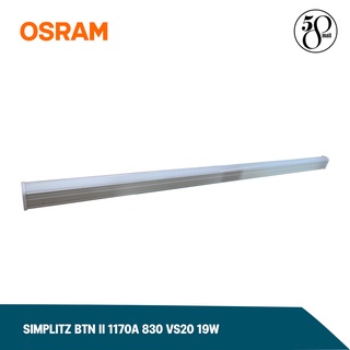 [ ลดพิเศษ ] OSRAM โคมไฟ SIMPLITZ BTN II 1170A 830 VS20 19W