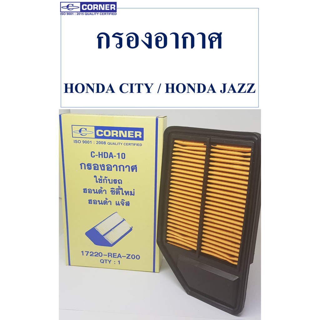 sale-พร้อมส่ง-hda10-กรองอากาศ-honda-city-honda-jazz-2003-2008