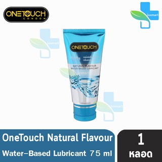สินค้า Onetouch Gel Natural วันทัช เจลหล่อลื่น กลิ่นธรรมชาติ ขนาด 75 มล. [1 หลอด][สีฟ้า] One touch
