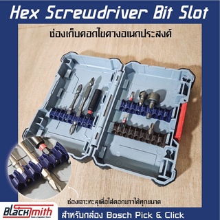 Bosch Hex Screwdriver Bit Slot ช่องเก็บดอกไขควงอเนกประสงค์ สำหรับกล่อง Pick &amp; Click