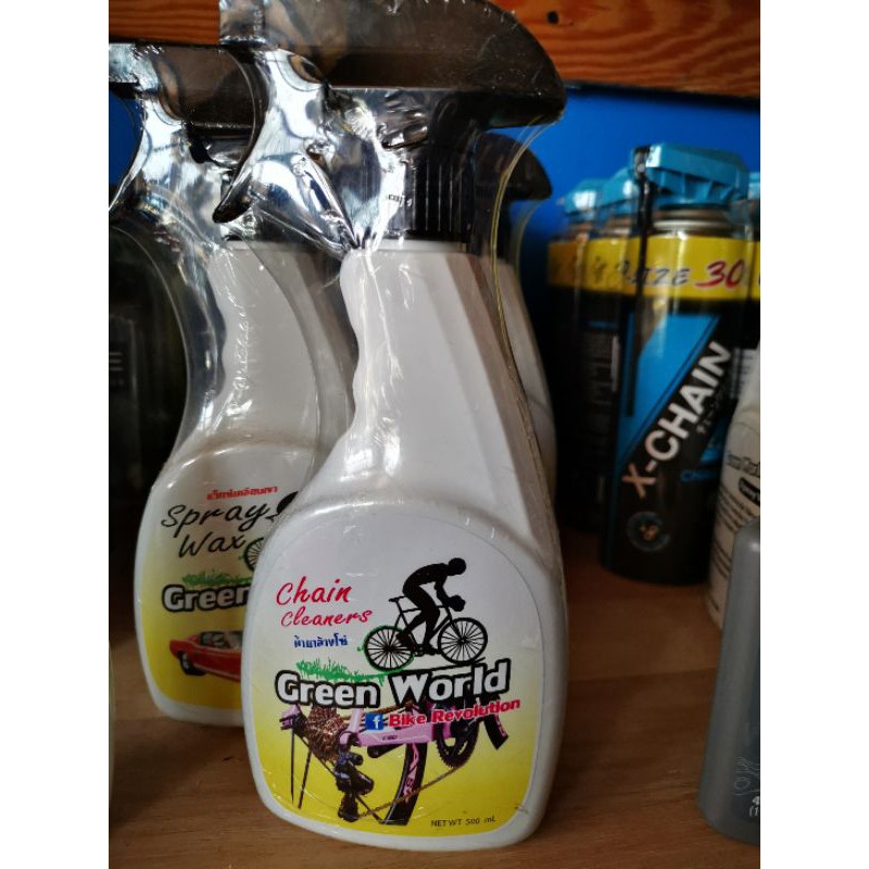 น้ำยาล้างโซ่ จักรยาน Grren world chain cleaners | Shopee Thailand