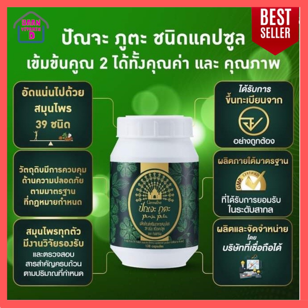 น้ำสมุนไพร-39-ชนิด-บำรุงร่างกาย-ปัญจะ-ภูตะ-1ขวด-1600บาท-ปรับสมดุลย์ร่างกาย