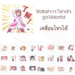 ภาพขนาดย่อของภาพหน้าปกสินค้าธีม สติกเกอร์ไลน์ Watashi ni Tenshi ga Maiorita ภาษาญี่ปุ่น ไม่หมดอายุ 私に天使が舞い降りた Wataten An Angel Flew Down to Me จากร้าน nalattapornsripairin บน Shopee ภาพที่ 1