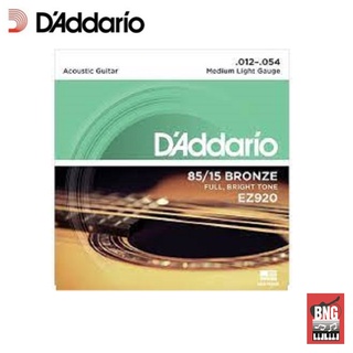 D’Addario EZ920 สายกีต้าร์โปร่ง สายแรกเบอร์ 0.012