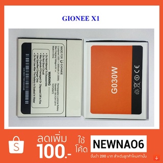 แบตเตอรี่ Gionee X1,G030w (6.1x7.1 cm.)OR.(3000 mAh.
