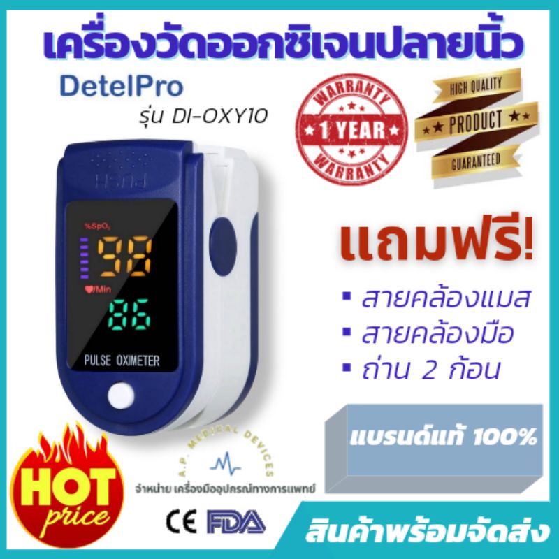 oximeters-เครื่องวัดออกซิเจนในเลือด-เครื่องวัดออกซิเจนปลายนิ้ว-และ-ตรวจวัดชีพจรปลายนิ้ว-เครื่องวัดออกซิเ