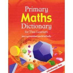 DKTODAY หนังสือ Primary Maths Dictionary for Thai Learners