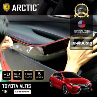 ARCTIC ฟิล์มกันรอยรถยนต์ ภายในรถ PianoBlack Toyota Altis 1.8 GR Sport (2019) - บริเวณแขนจับประตู 2 ชิ้น