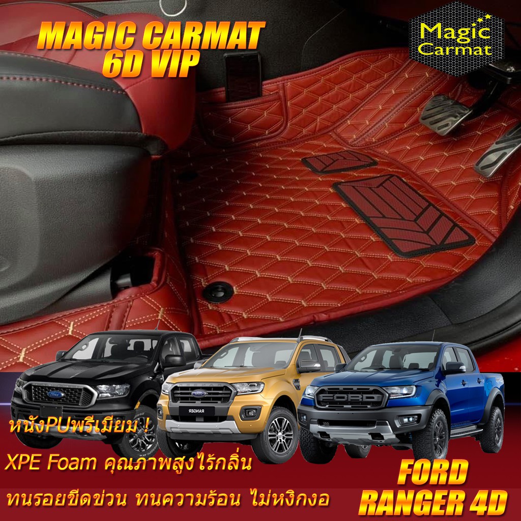 Ford Ranger Double Cab (4 Doors 4ประตู) 2015-2021 พรมรถยนต์ Ranger ...