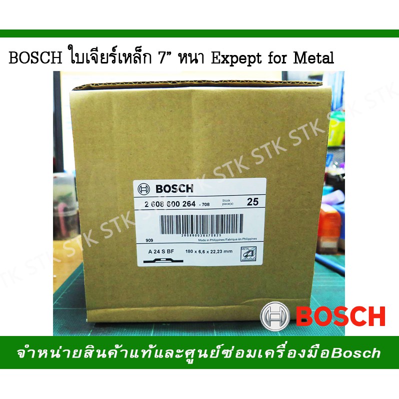 bosch-ใบเจียร์เหล็ก-7-หนา-expept-for-metal-ของแท้-100-นำเข้าจากต่างประเทศ-2608600264