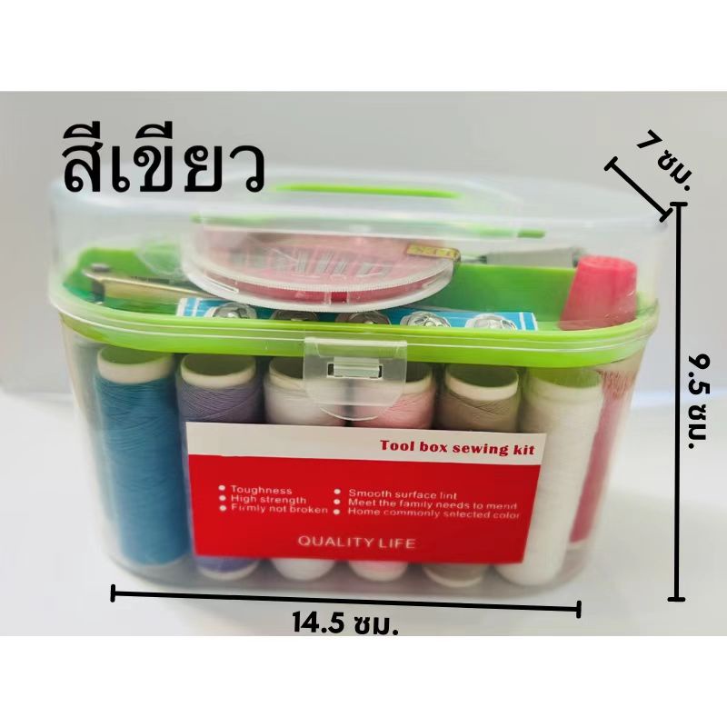 bym84-sewing-thread-ด้ายเย็บผ้า-ด้าย-ด้ายปักผ้า-เข็มเย็บผ้า-กล่องเย็บผ้า-ด้าย20ม้วน-คละสี-เข็มเย็บ1ตลับ-เย็บผ้า-ปะผ้า