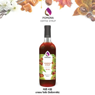 Pomona – Marron Syrup โพโมนา ไซรัปเกาลัด 1000ml [ไซรัปพรีเมียม ผลิตจากประเทศเกาหลี]