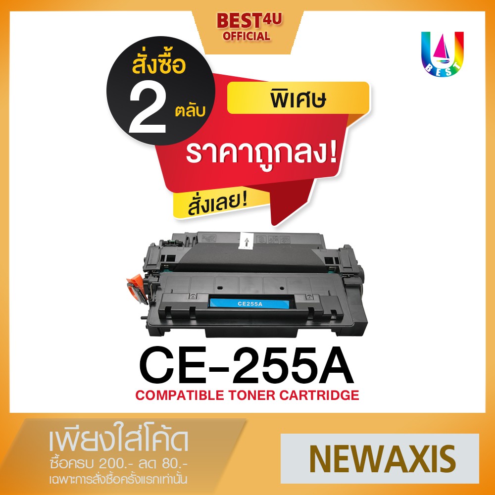 best4u-หมึกเทียบเท่า-ce255a-แพ็ค2ตลับ-hp-ce255a-ce-255a-hp55a-hp-55a-hp255a-toner-for-hp-p3015n-p3015dn-p3015d-mfp-m525c