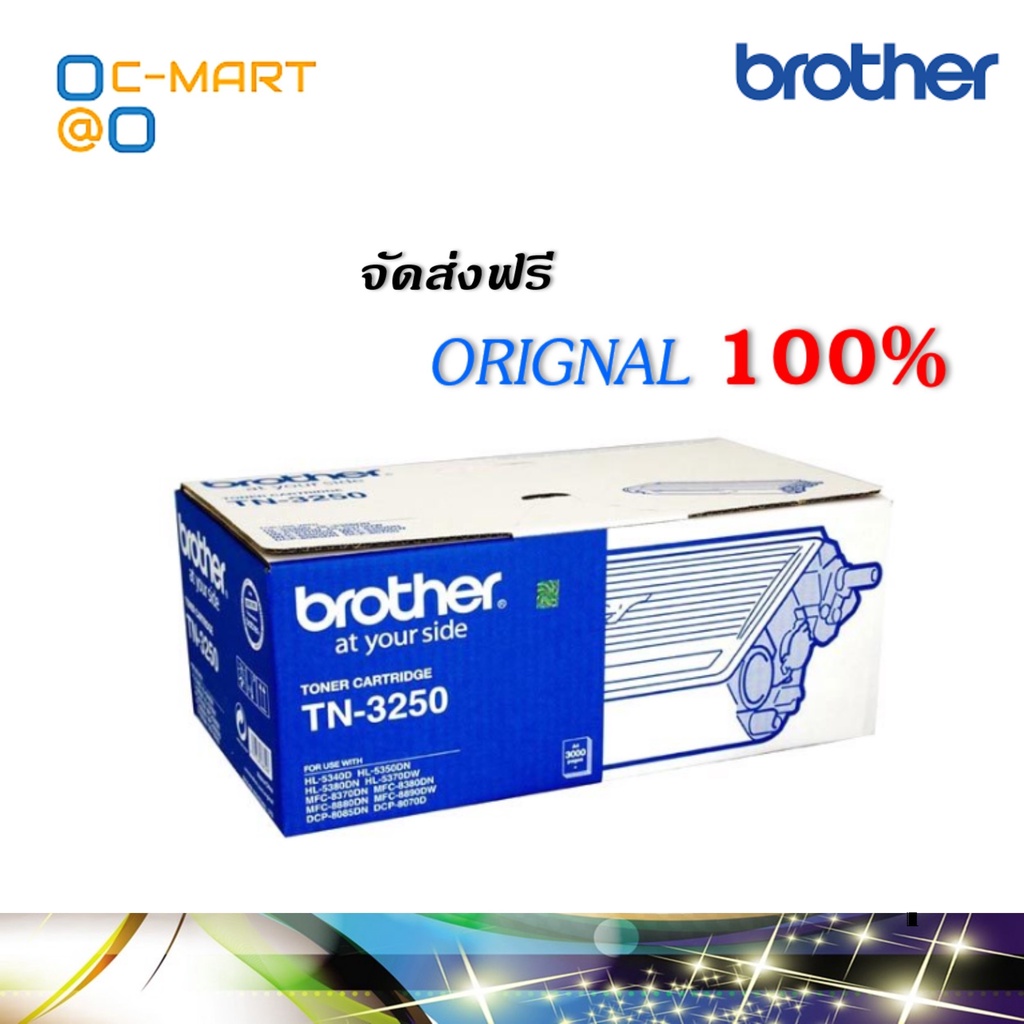 brother-tn-3250-ตลับหมึกโทนเนอร์-สีดำ-ของแท้-3000-page