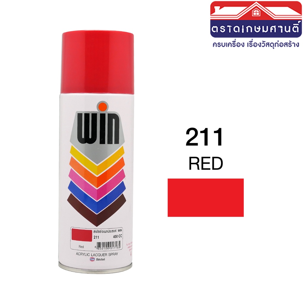 win-สีสเปรย์อเนกประสงค์-ขนาด-400-cc