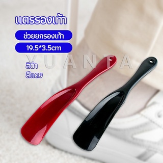 ภาพหน้าปกสินค้าYUANTA นักยกรองเท้ามืออาชีพ แตรรองเท้า ลิฟท์รองเท้า professional shoe lifter ที่เกี่ยวข้อง