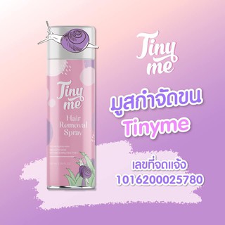 รูปภาพขนาดย่อของTiny me Hair Removal Spray มูสกำจัดขนลองเช็คราคา