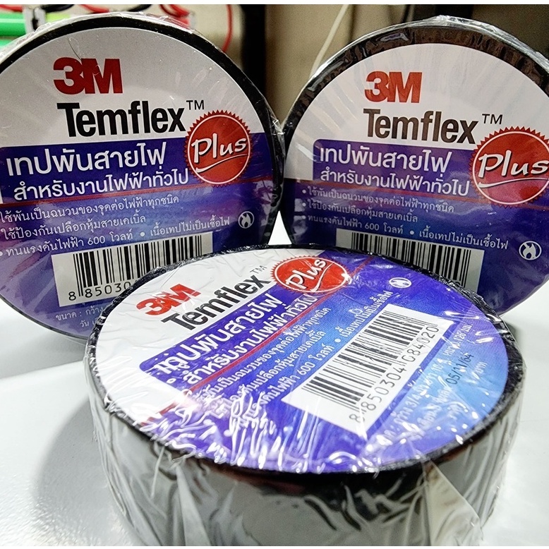 [เทปพันสายไฟ 3M] Temflex Plus (ของแท้100%) | Shopee Thailand
