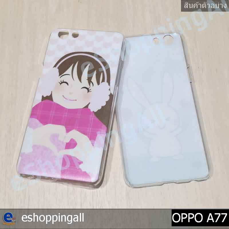 เคสมือถือ-oppo-a77-ชุด-1-เคสกรอบแข็งลายการ์ตูนพร้อมส่ง-กรอบมือถือส่งของในไทย