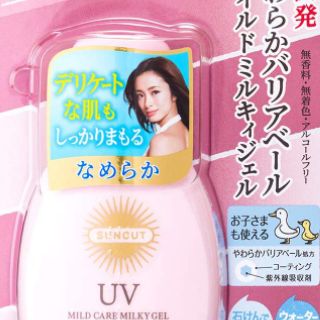 Kose Suncut  mild care Milky gel spf50+ pa++++ 80g.