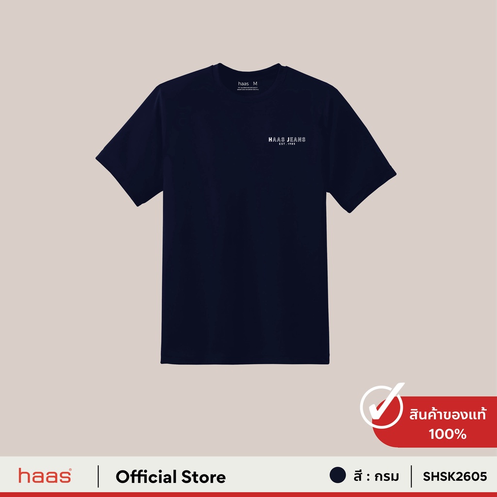 haas-เสื้อยืด-haas-jeans-est-1985-ผ้านิ่มใส่สบาย-ขายดีติดอันดับ-unisex-shsk2605