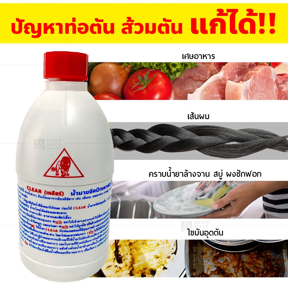 น้ำยาล้างท่อตัน-น้ำยาขจัดท่อตัน-ตราสิงห์-ขนาด-500-cc-ใช้ง่าย-ขจัดการอุดตันได้ดี