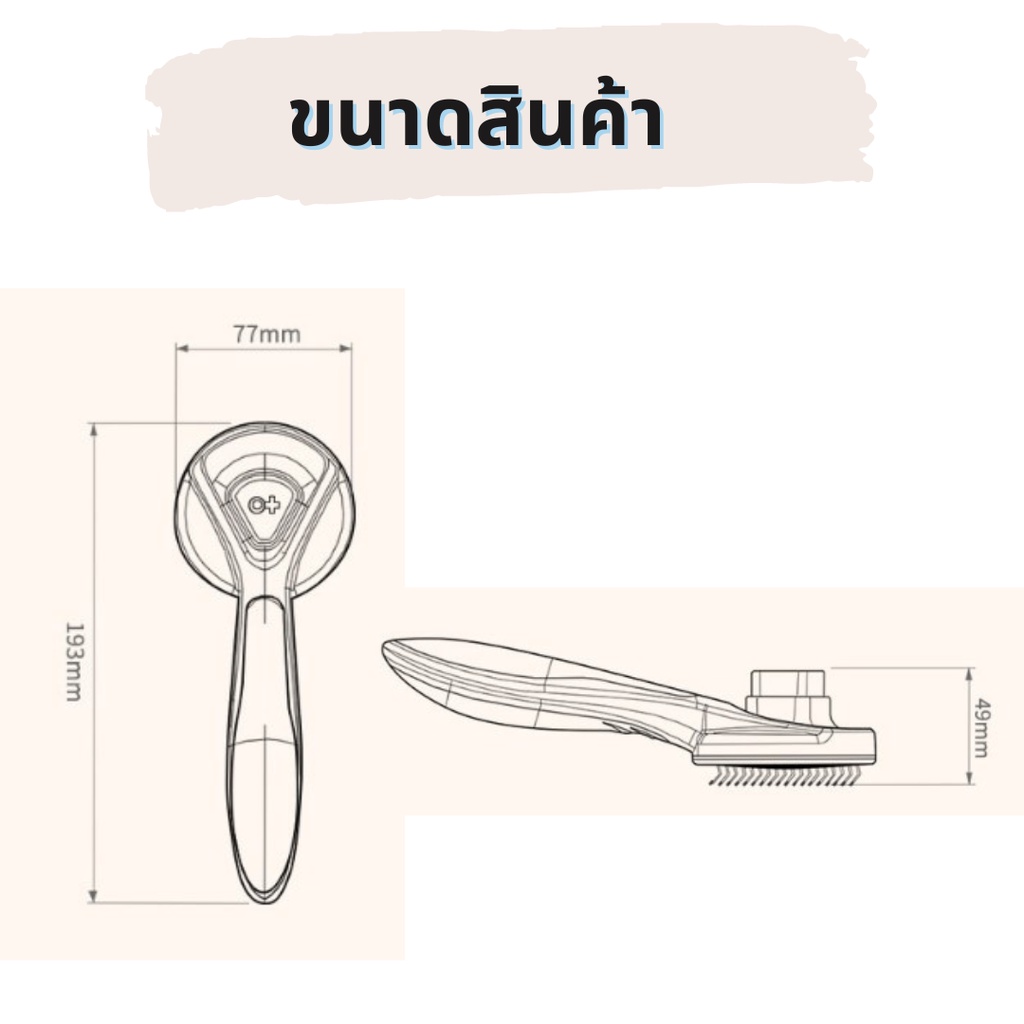 แปรงหวีขนสัตว์เลี้ยง-มีปุ่มดันขน-แปรงหวีขนสุนัข-แปรงหวีขนแมว