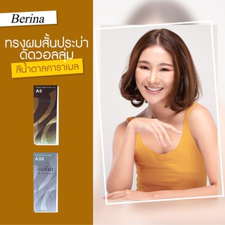 เบอริน่า เซตสี A5 + A38 สีOrange Brown สีย้อมผม สีผม เปลี่ยนสีผม Berina A5 + A38 สีOrange Brown Hair Color Cream