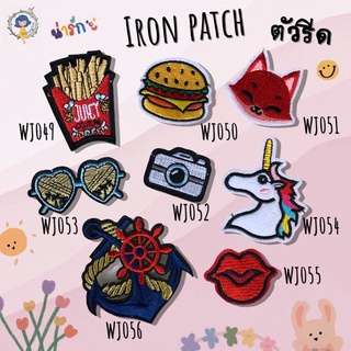 DIY Iron on Patches Embroidery ตัวรีดติดเสื้อ  อาร์ม เย็บติด หมวก กระเป๋า รองเท้า ปะเสื้อผ้า งานปัก อุปกรณ์งานฝีมือ