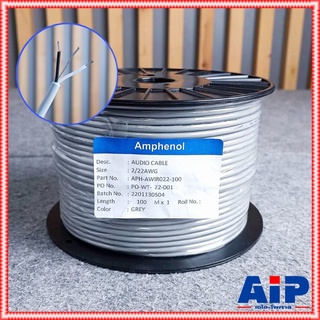 ขด100เมตร สายสัญญาณ Amphenol APH-AWIR022 4.5mm สายสีเทา ขด100เมตร สายสัญญาณ สเตอริโอ สายสัญญาณเสียง ยาว 100 เมตร