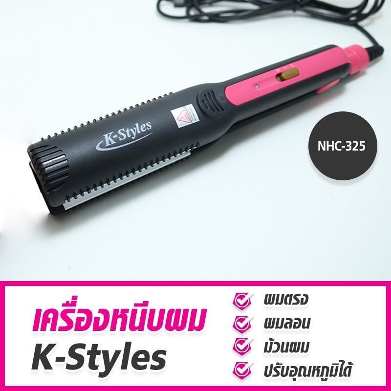 ถูกที่สุด-ที่หนีบผม-เครื่องหนีบผม-เครื่องหนีบผมไฟฟ้า-ร้อนเร็ว-k-styles