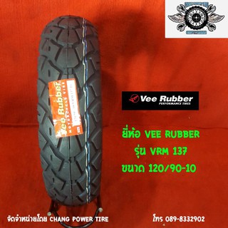 120/90-10 รุ่น VRM137 ยี่ห้อ VEE RUBBER (รถสกู๊ตเตอร์,รถชาลี) ปี22