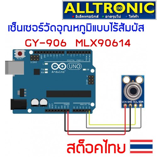GY-906 MLX90614 เซ็นเซอร์วัดอุณหภูมิแบบไร้สัมผัส Non-touch Infrared ...